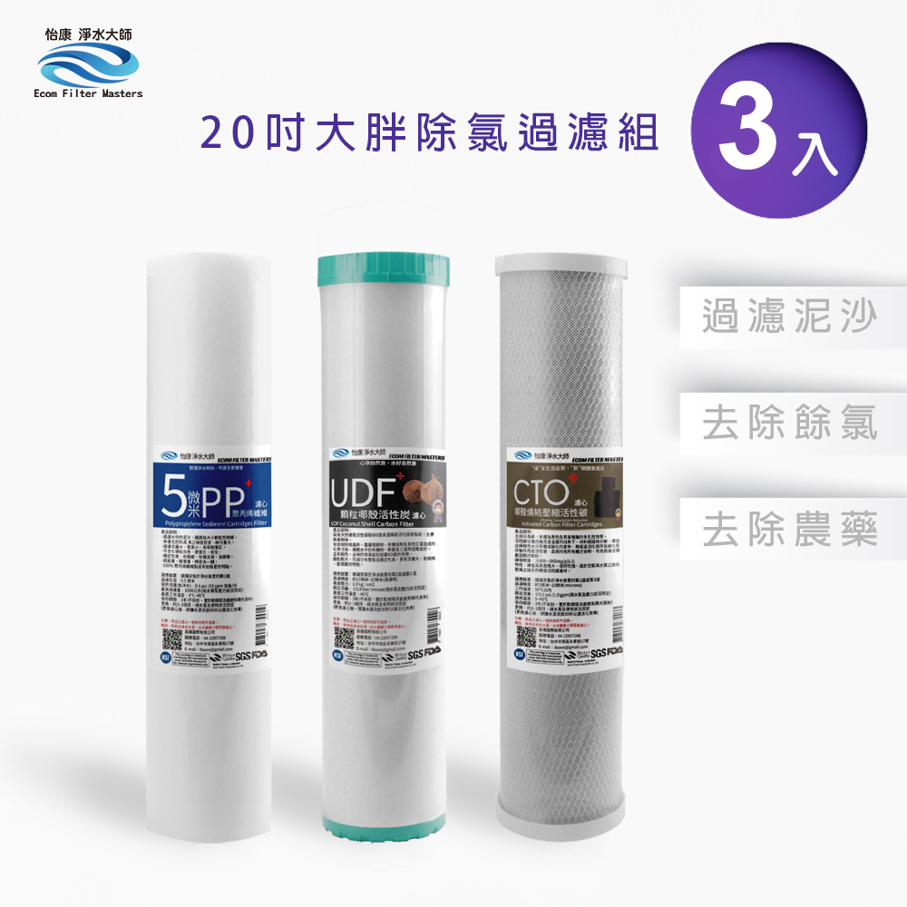 ECOM FILTER, , large