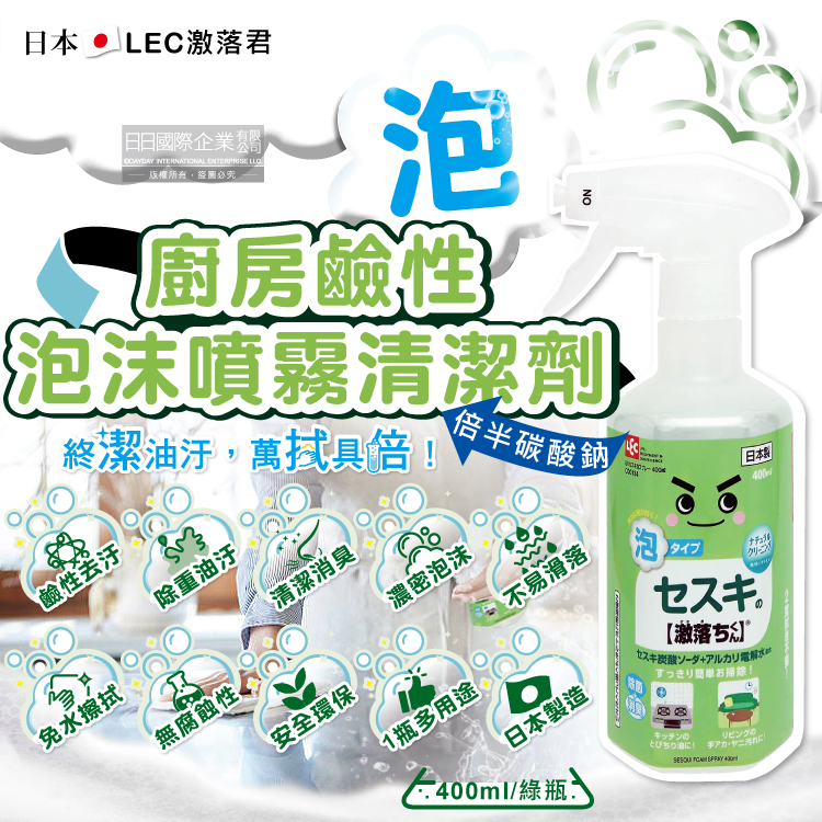 LEC Sodium Carbonate Foam Spray 400ml, , large