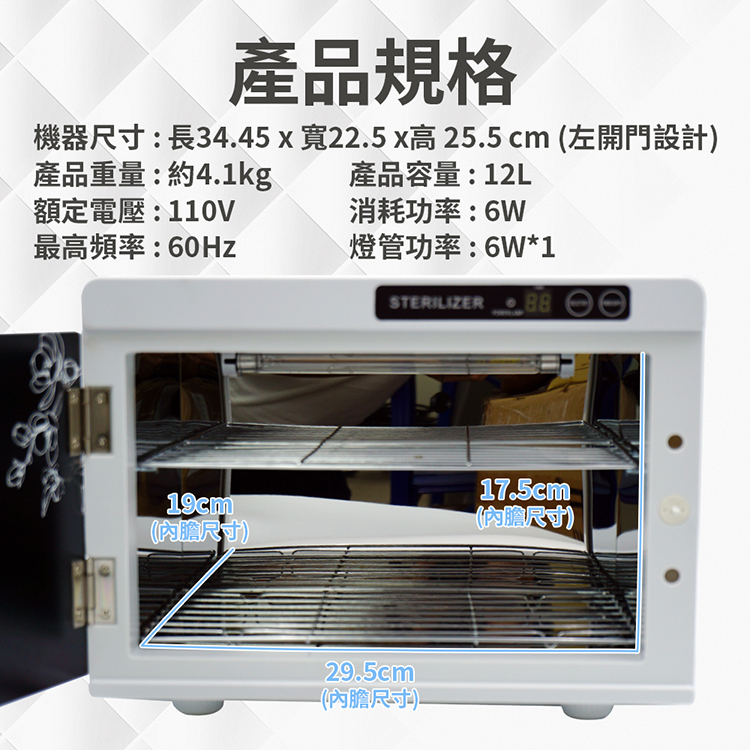 [寰諦]觸控款紫外線消毒箱/JL-206白色, , large