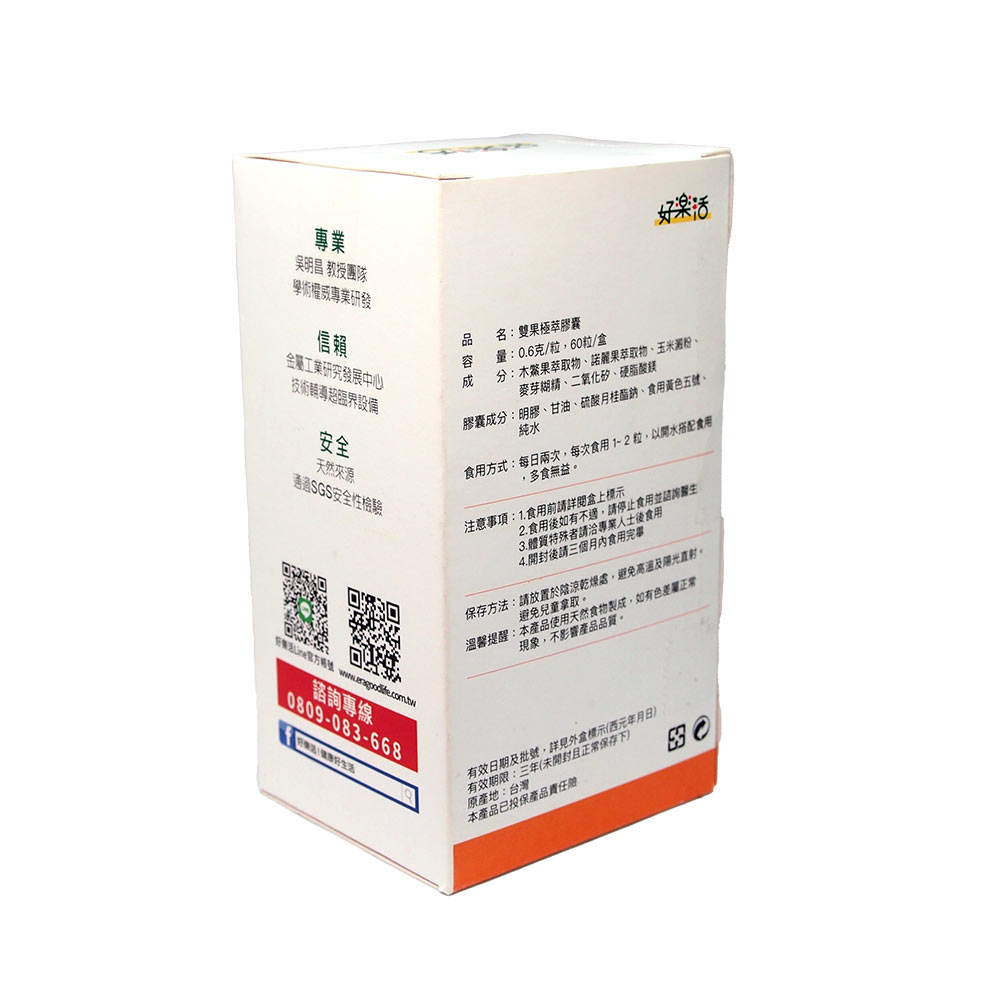 好樂活 雙果極萃膠囊, , large