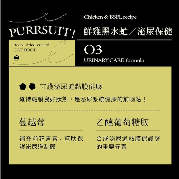 [逆風飛翔]喵皇奴 PURRSUIT！貓咪凍乾飼料4.0kg鮮雞黑水虻╱泌尿保健, , large