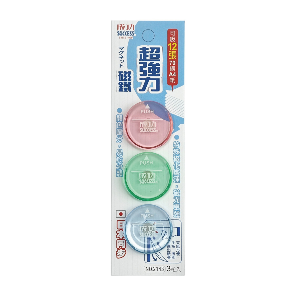 4cm Super Magnet 3pcs 2143, , large
