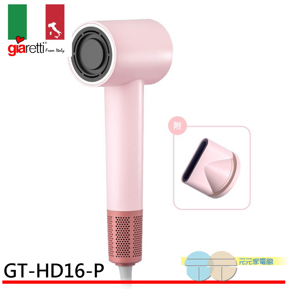 【義大利Giaretti 珈樂堤】高速等離子吹風機 GT-HD16-W, , large