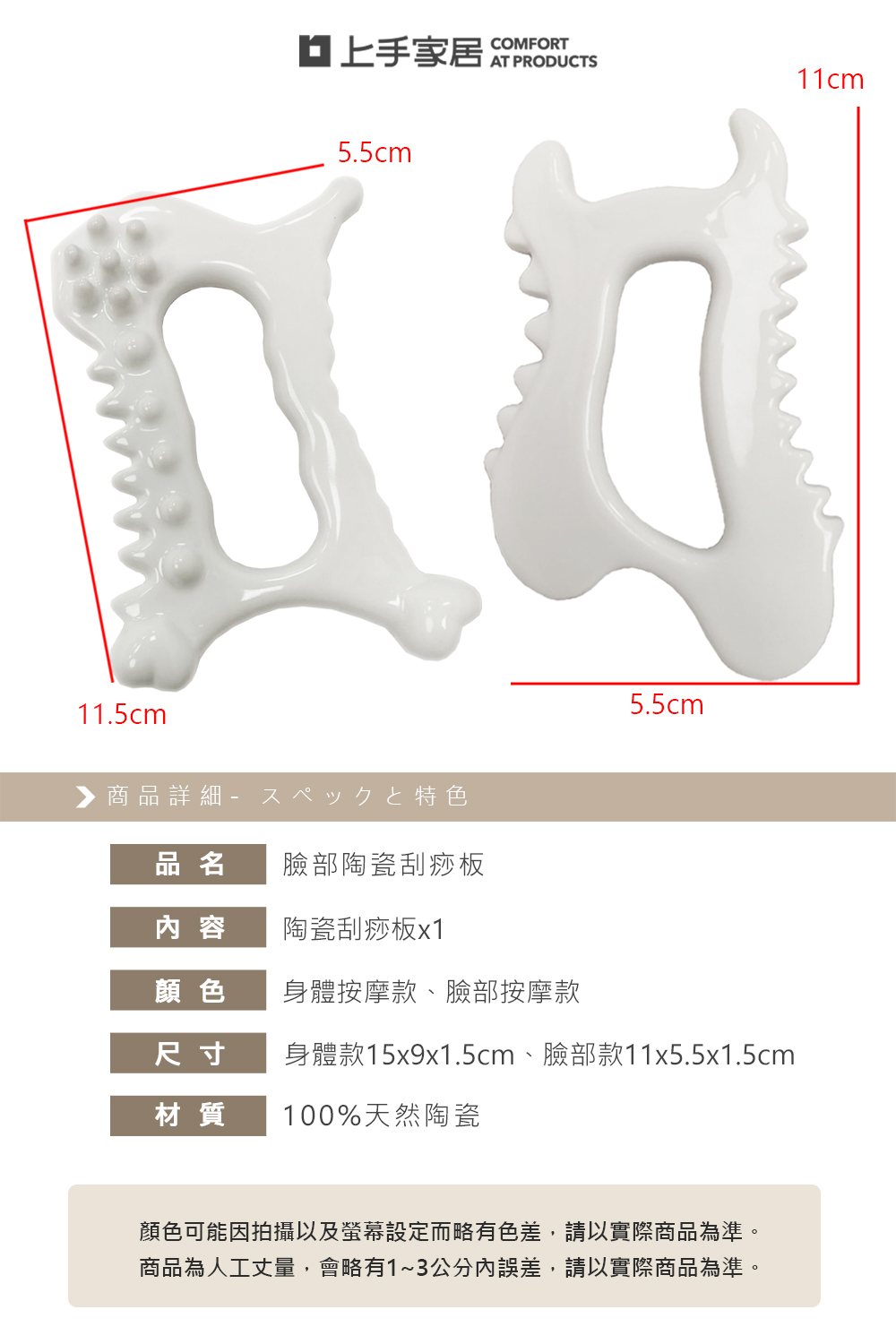 【上手家居】臉部陶瓷刮痧板-臉部按摩款(按摩/臉部刮痧板/美容撥筋棒/刮痧棒/臉部按摩/臉部刮痧/撥筋/大腿按摩), , large