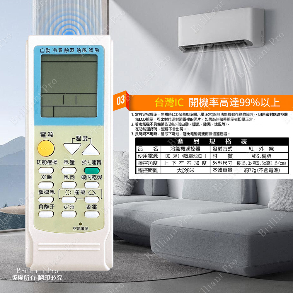 Utility Air Conditioner Remote Control (Universal) PRA-C865 with original photo comparison Replacement battery without setting Taiwan design, , large
