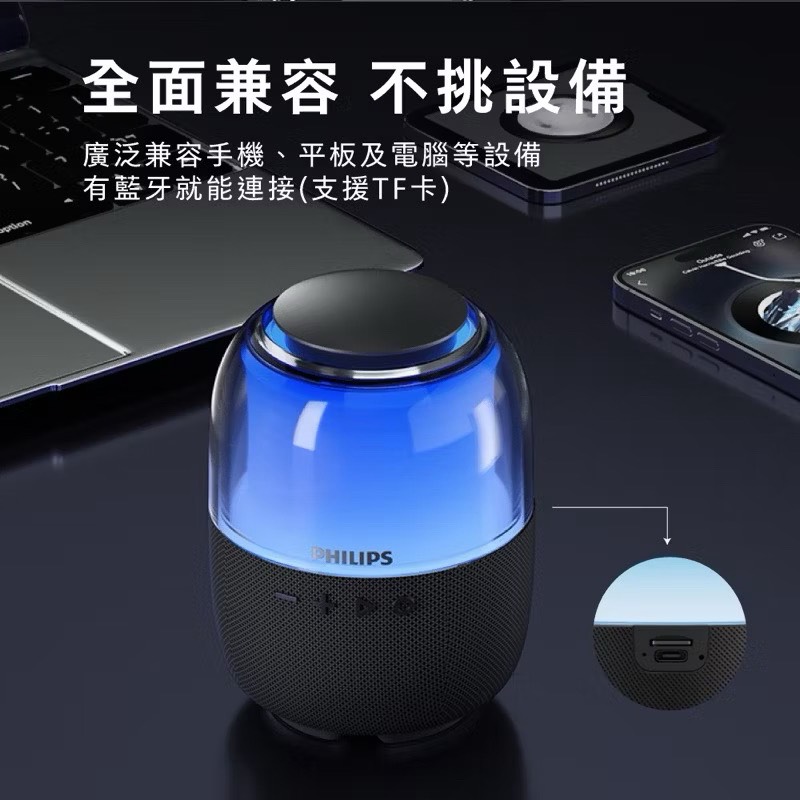 【Leo手機周邊專賣店】 PHILIPS飛利浦 炫彩RGB強力低音無線藍牙5.3喇叭 /  TAS2108BK, , large