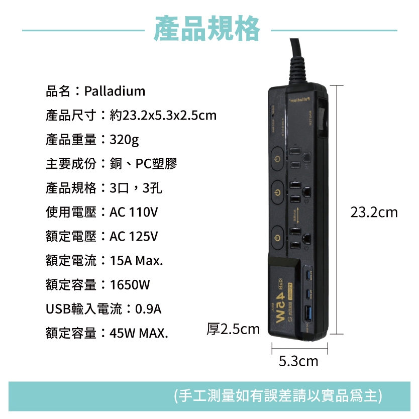 【Palladium】氮化鎵GaN 4開3插3P 45W 氮化鎵USB超級閃充延長線-限定黑 C-89P45AL, , large