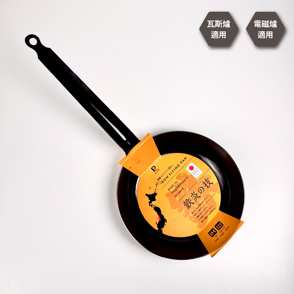 [Pearl] 燕三條 鐵炎之技  22cm 長柄平底鍋/平底鍋/鐵鍋/IH爐適用, , large
