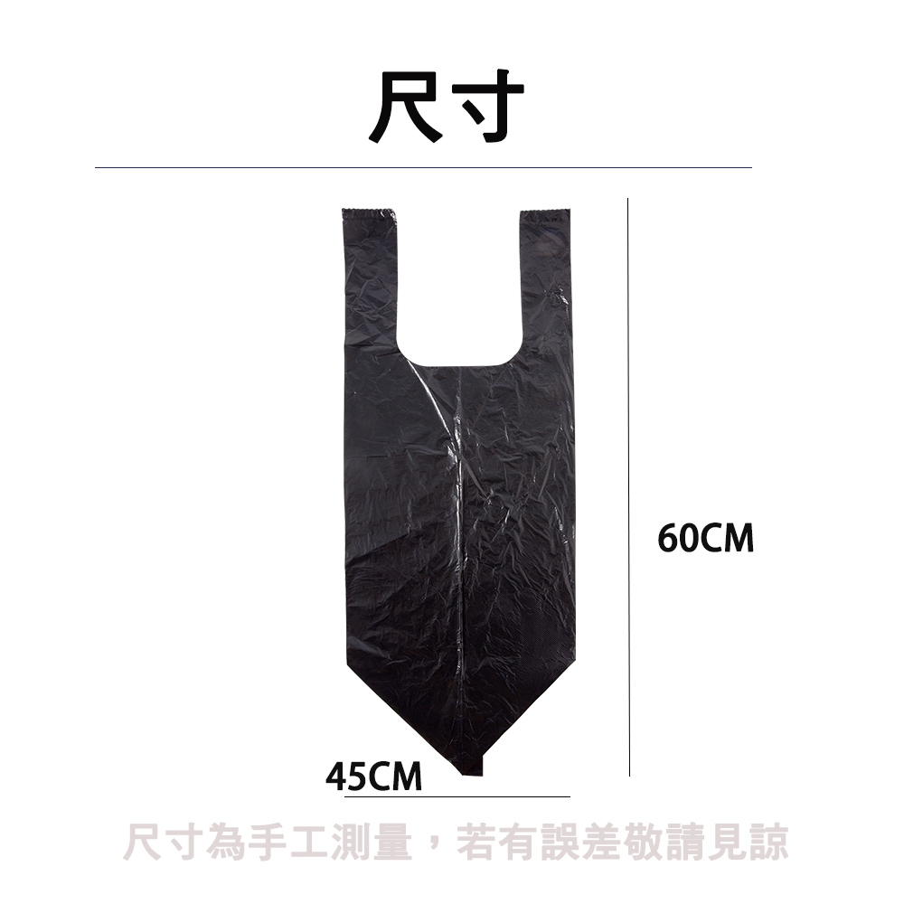 【生活好室】百研手提背心式垃圾袋20入3捲  背心式垃圾袋 垃圾袋, , large