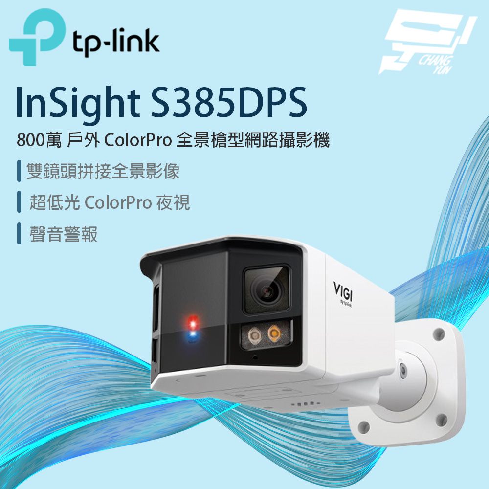 TP-LINK 昌運監視器 InSight S385DPS VIGI 8MP 戶外 ColorPro 全景槍型網路攝影機, , large