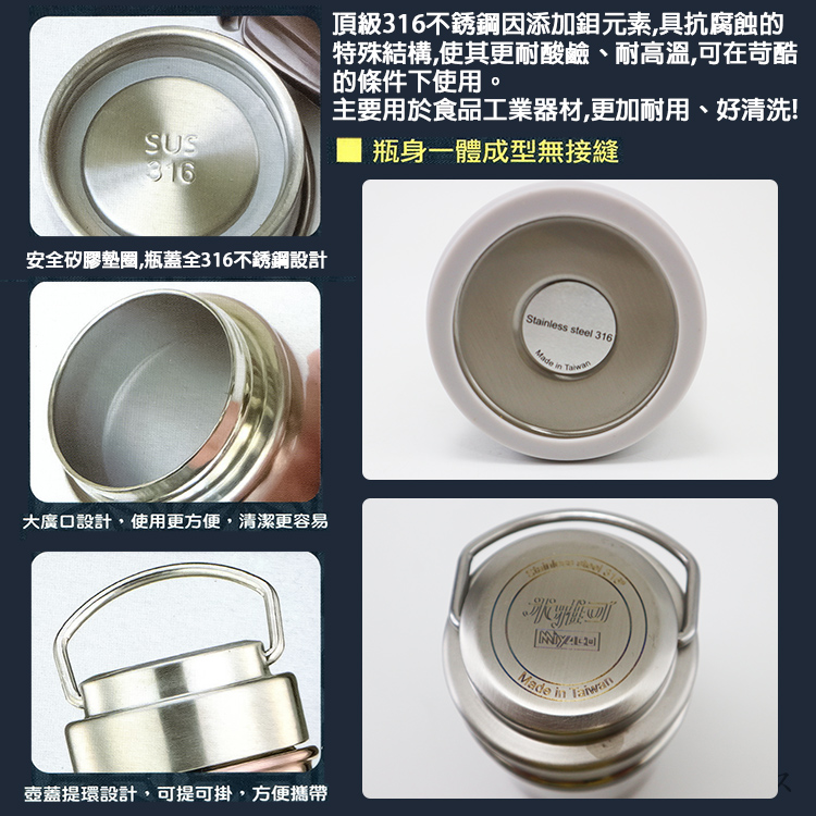 米雅可經典316不鏽鋼真空廣口保溫杯-750ml-1支, , large