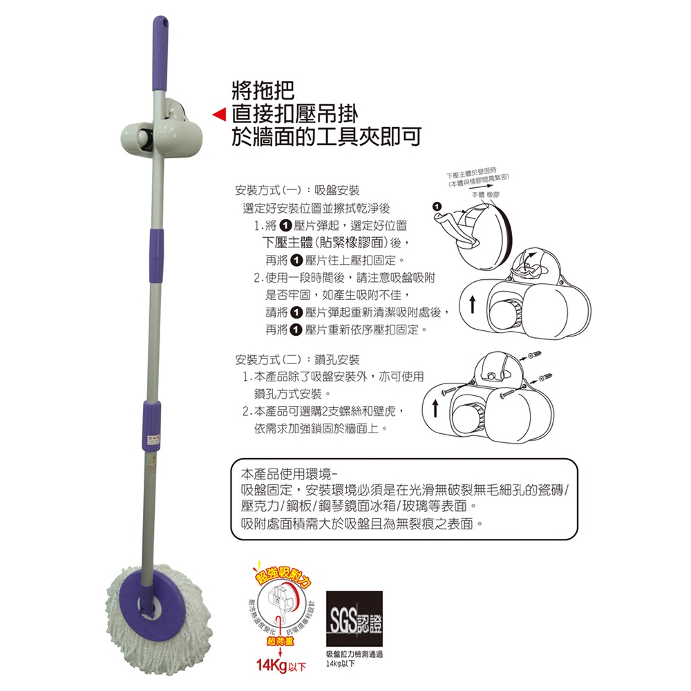 【雙手萬能】超荷重吸盤式工具夾 (拖把夾 掃具夾), , large