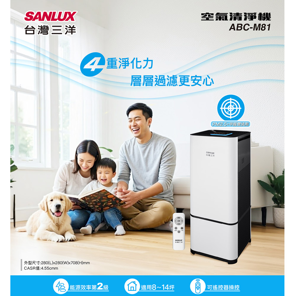 SANLUX Taiwan SANYO 8~14 Ping Air Purifier ABC-M81, , large