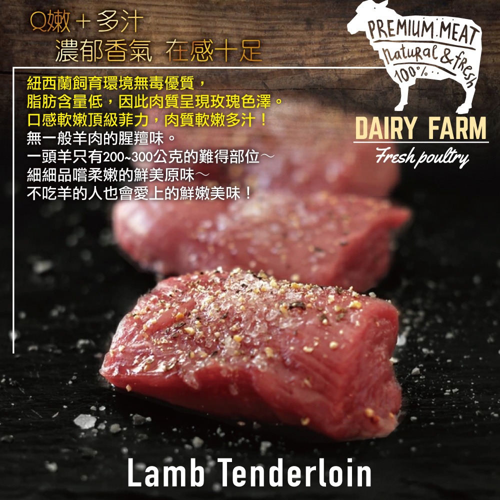 New Zealand Lamb Hind Leg Tenderloin, , large