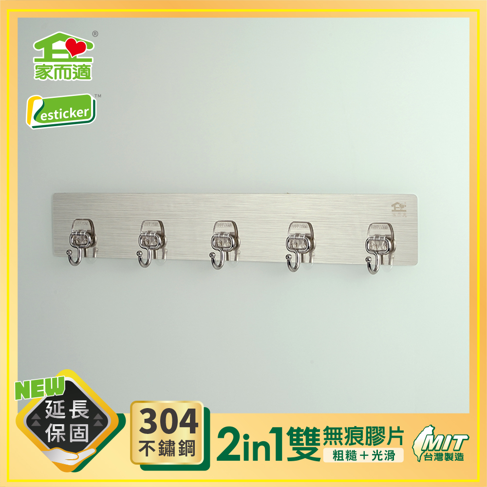 家而適304不鏽鋼多功能掛勾-小勾5入, , large
