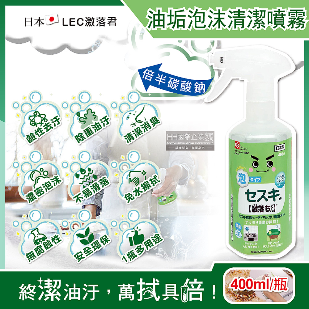 LEC Sodium Carbonate Foam Spray 400ml, , large