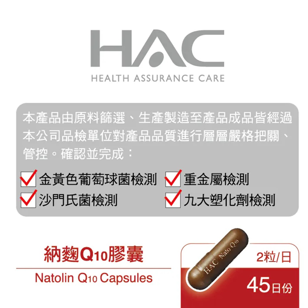 HAC Natolin Q10 Capsules, , large