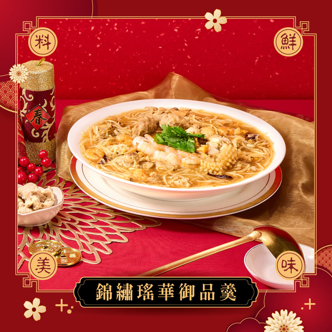 【冊子年菜】錦繡瑤華御品羮, , large