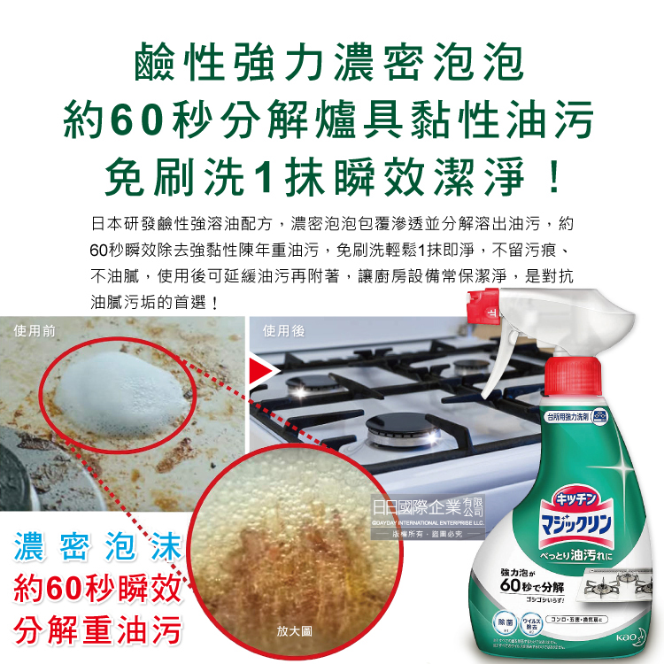 Kao kitchen Oily Cleaner Spray 400ml, , large