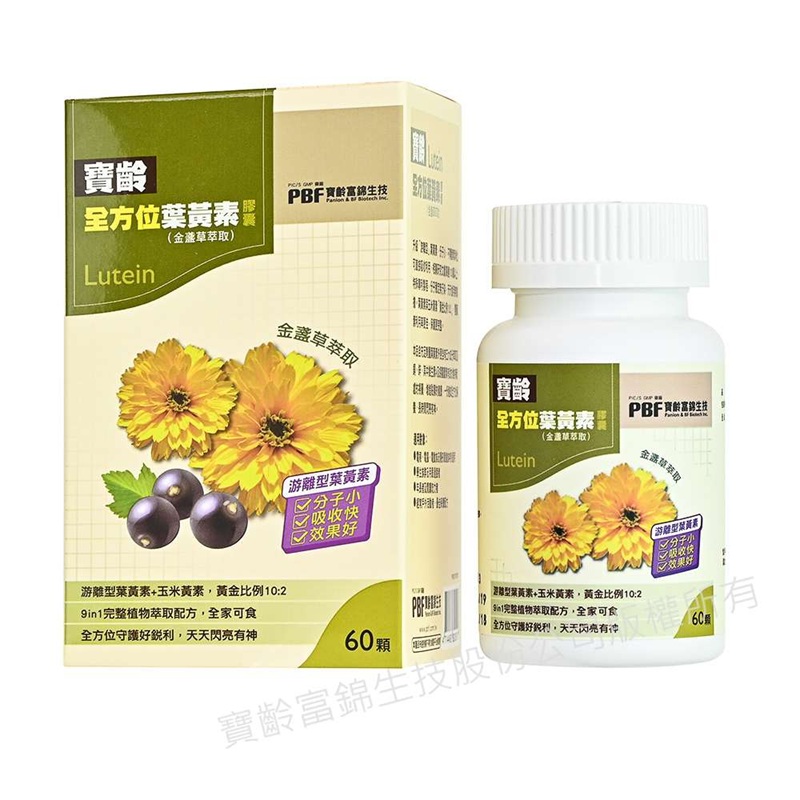 [佑全保健藥妝]寶齡全方位葉黃素膠囊 60粒/瓶, , large