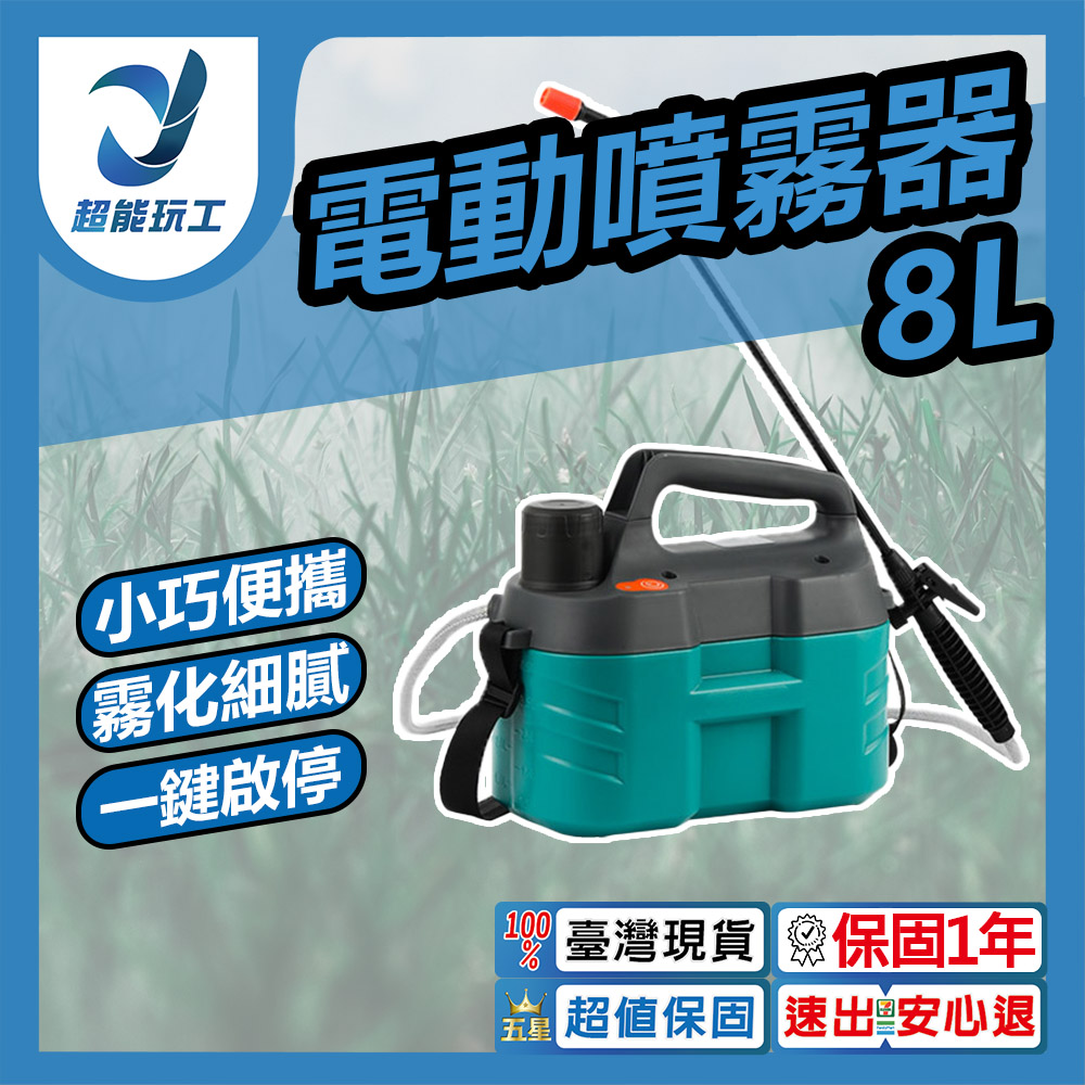 USB electric sprayer 8L-2600mAh, , large
