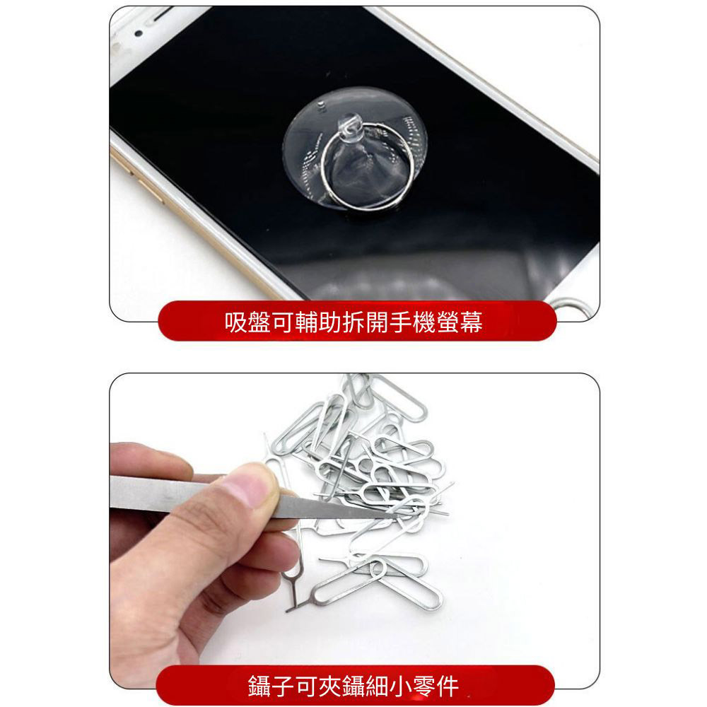 蘋果APPLE/7代/拆機小工具9件組(多0.6mm-Y型螺絲起子), , large