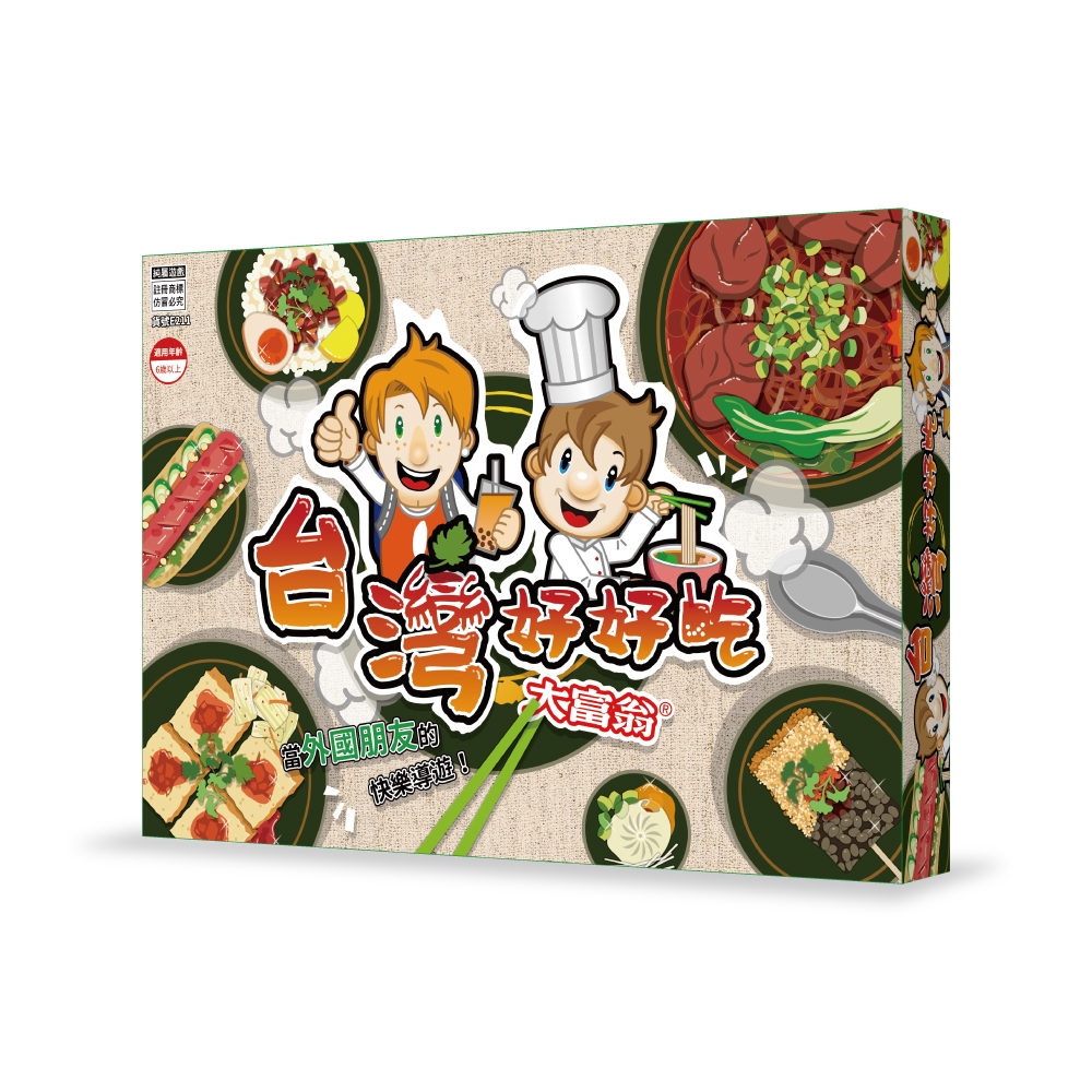 大富翁 台灣好好吃 E211, , large