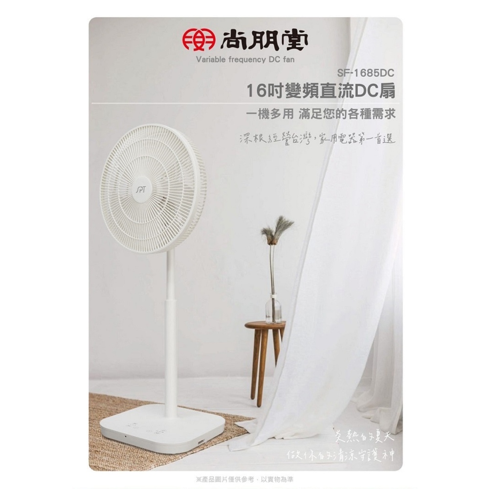 SPT Shangpengtang 16-inch Flat Net Remote Control DC Stand Fan SF-1685DC, , large