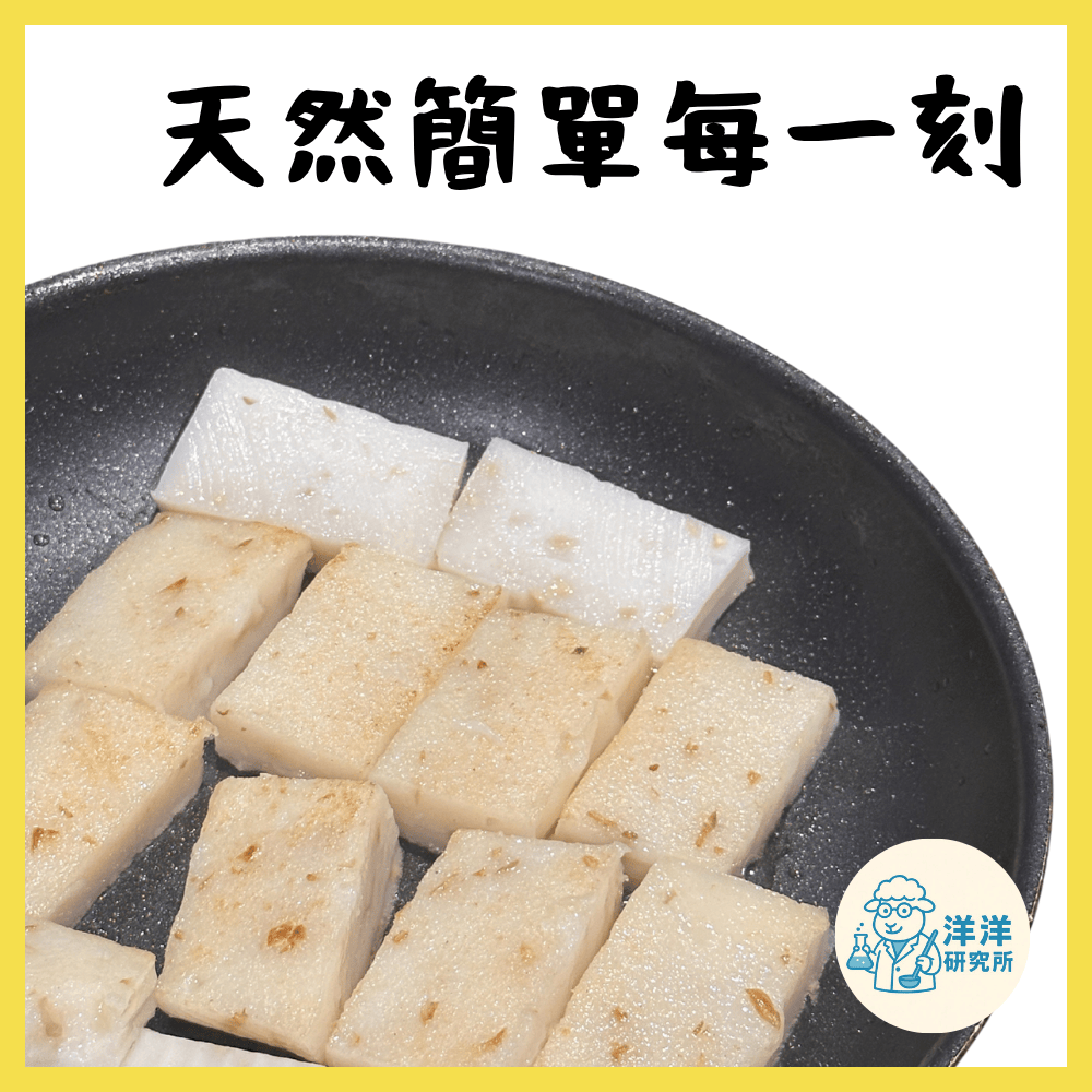 [YYLab] Sesame King Oyster Mushroom Daikon Cake-600g-LowTemp, , large