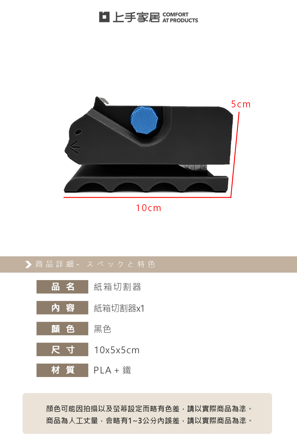 【上手家居】紙箱切割器 黑色(紙板切割器/紙板切割機/紙箱切割/紙箱裁切器/瓦楞紙切割), , large