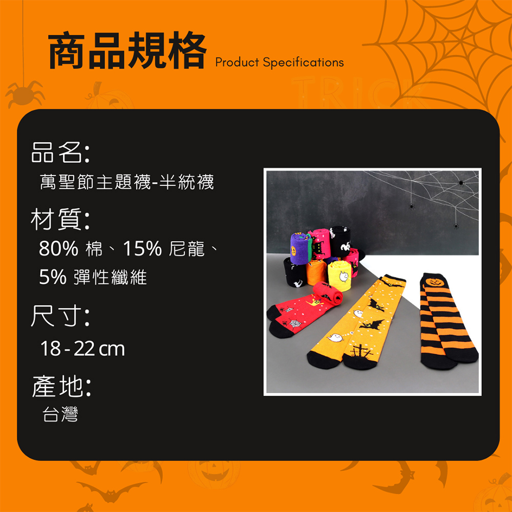 【WAJI】 萬聖節主題襪 半統襪-紫色南瓜 台灣製造 兒童款 襪子 童襪 棉質, , large