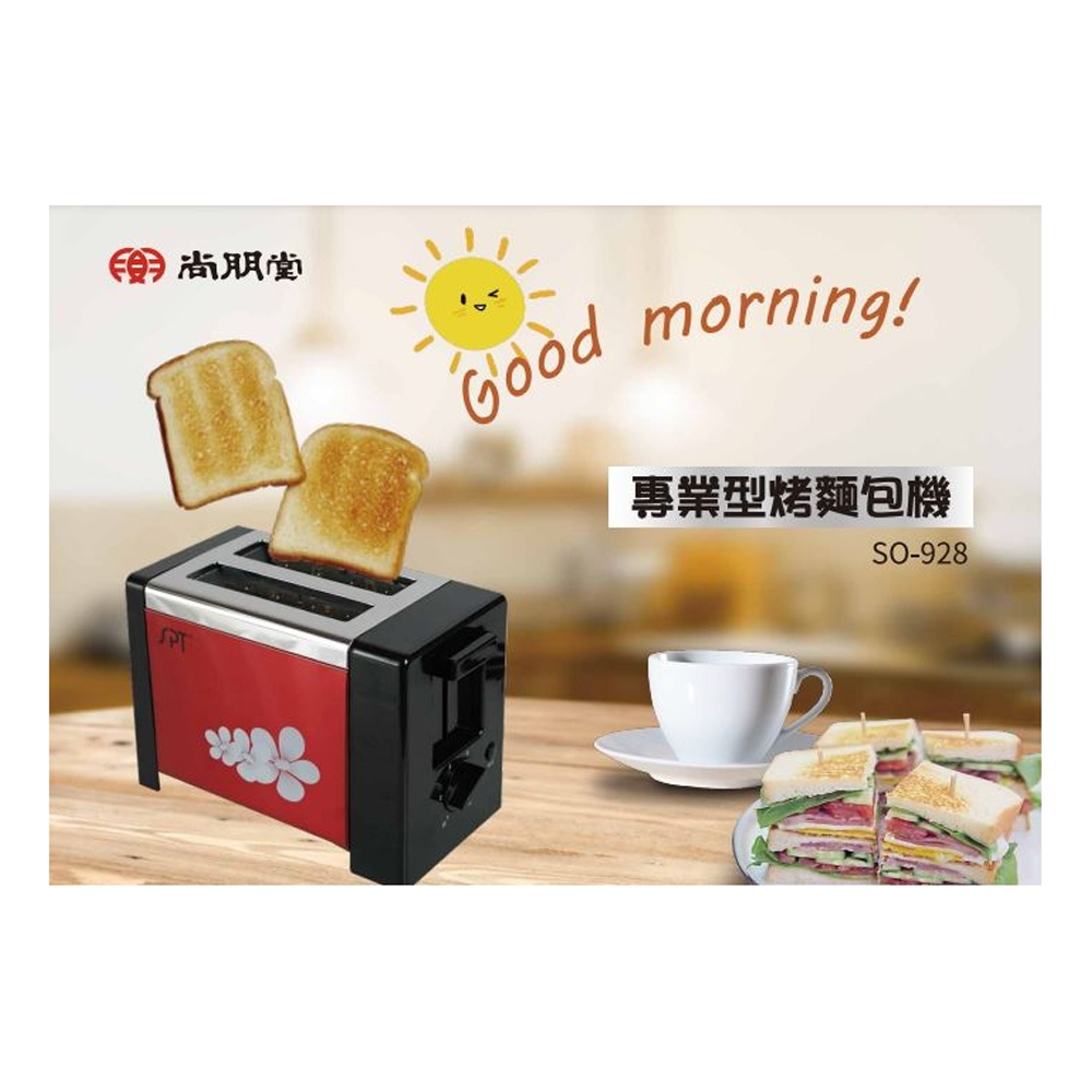 SPT 尚朋堂 專業型烤麵包機 SO-928, , large