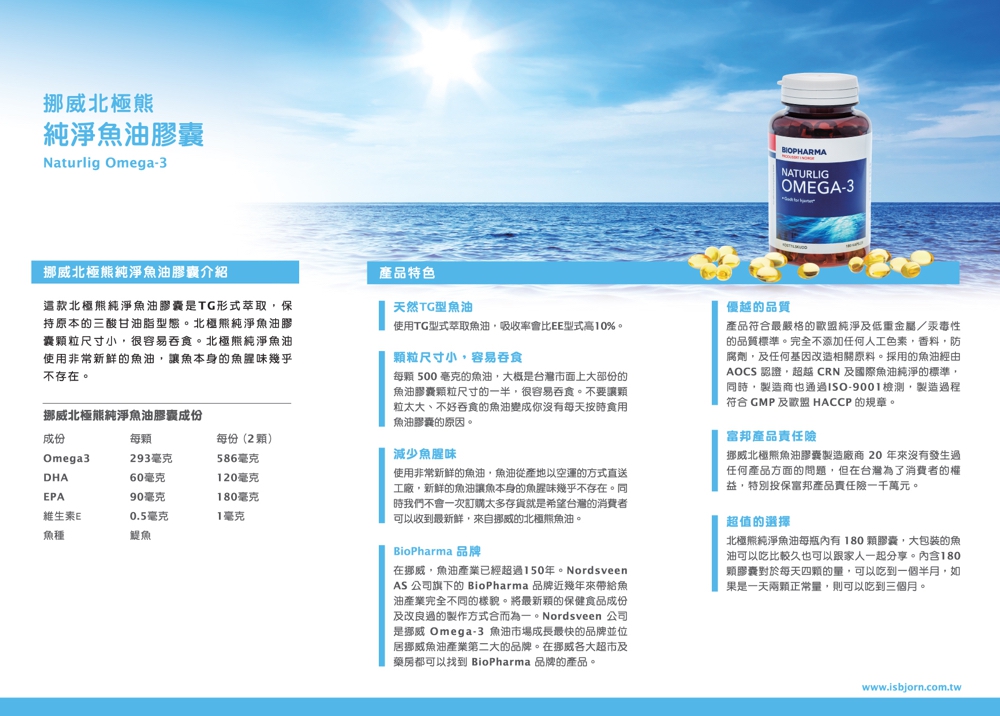 TG型挪威純淨魚油膠囊3瓶加贈隨身小收納盒(180顆/瓶 總共540顆), , large