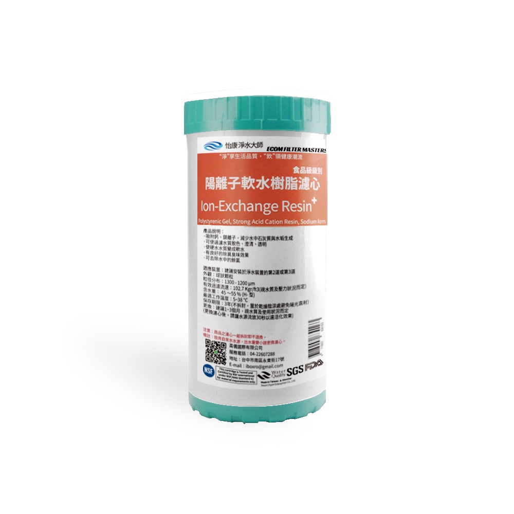 【怡康淨水】10吋大胖NR水垢抑制軟水濾心《不含安裝》, , large