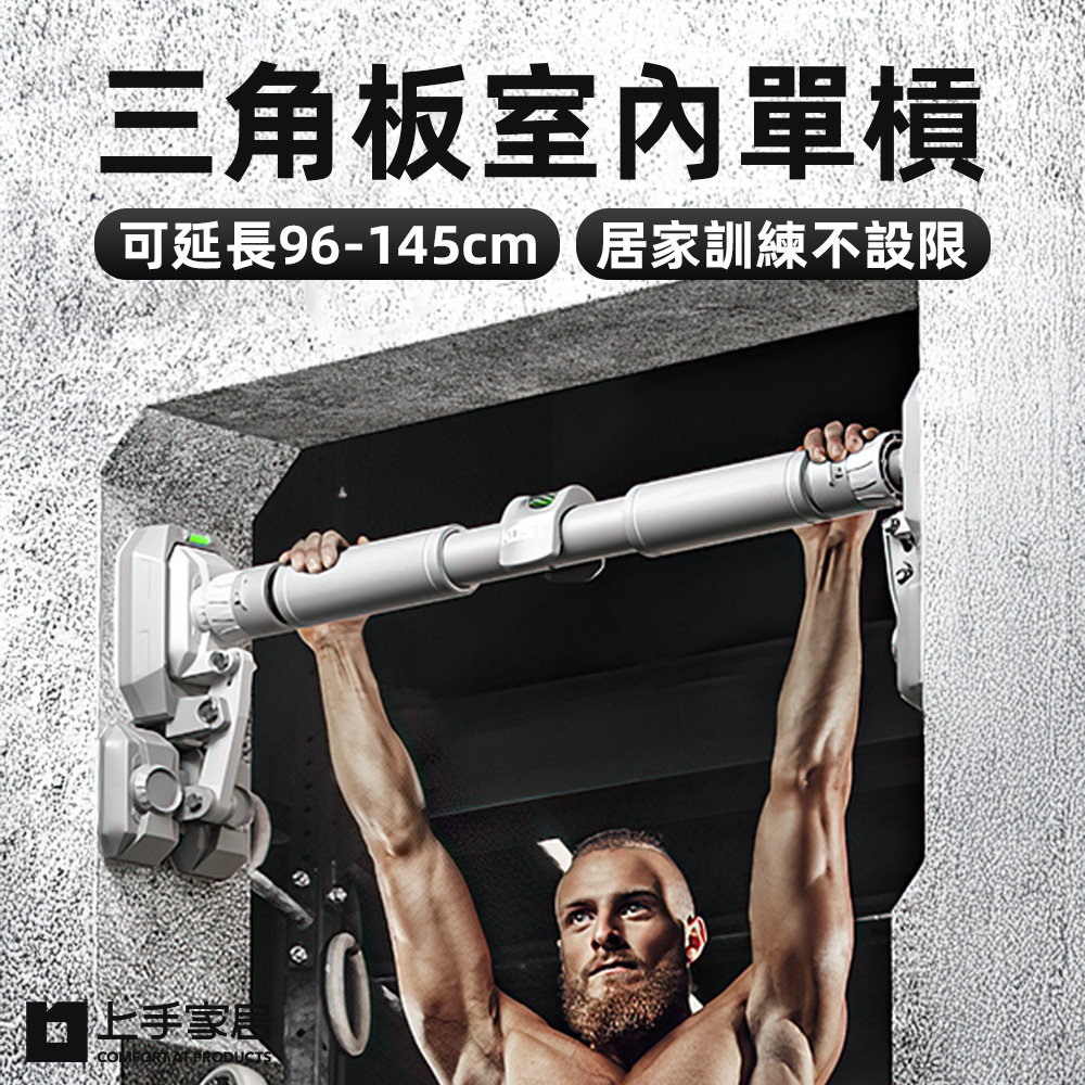 triangular-indoor-pull-up-bar, , large