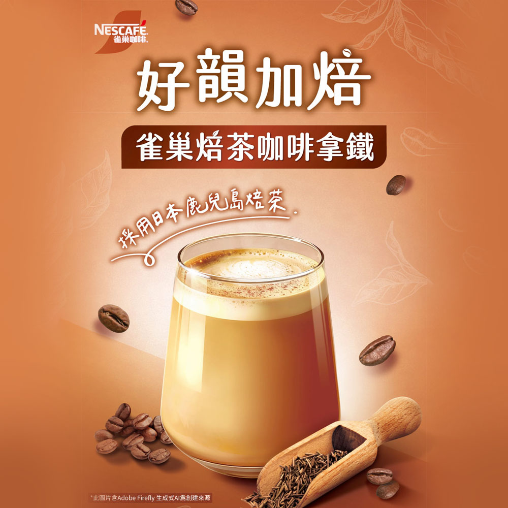NESCAFE 3in1 Hojicha Coffee Latte 18g x6, , large