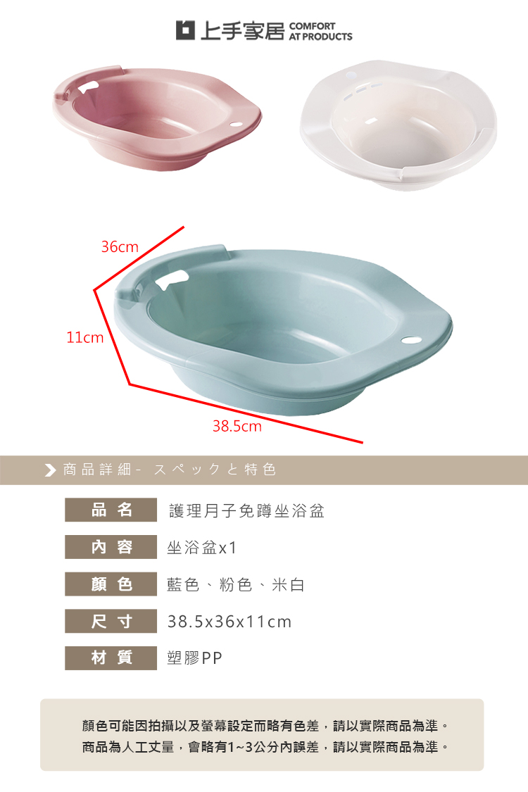 【上手家居】馬桶坐浴盆-粉色(孕婦/痔瘡/坐盆/痔瘡泡盆/馬桶盆/痔瘡坐浴盆/坐月子), , large
