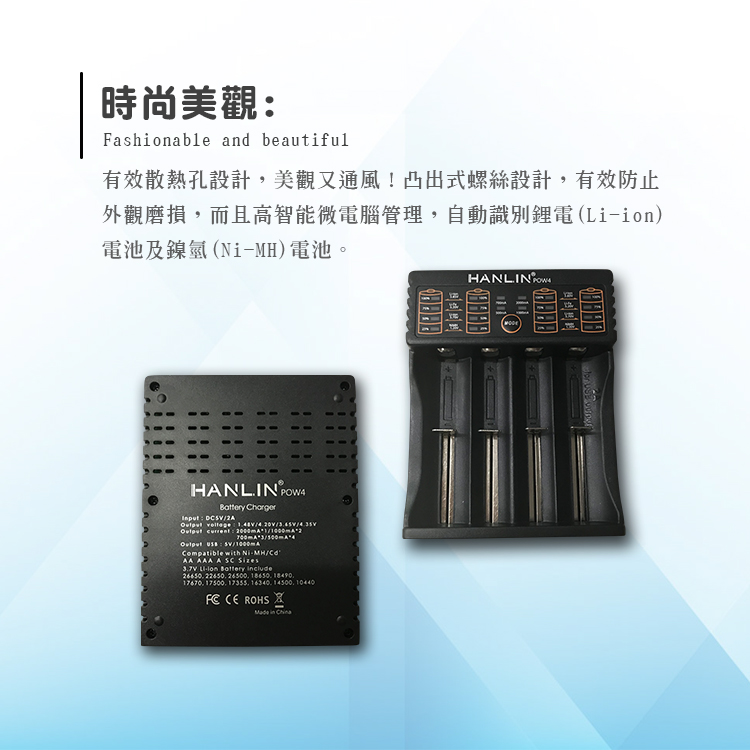 [HANLIN]-POW4-(智能4槽18650電池充電器)#現貨 18650 電池 充電器 燈號提示 USB, , large