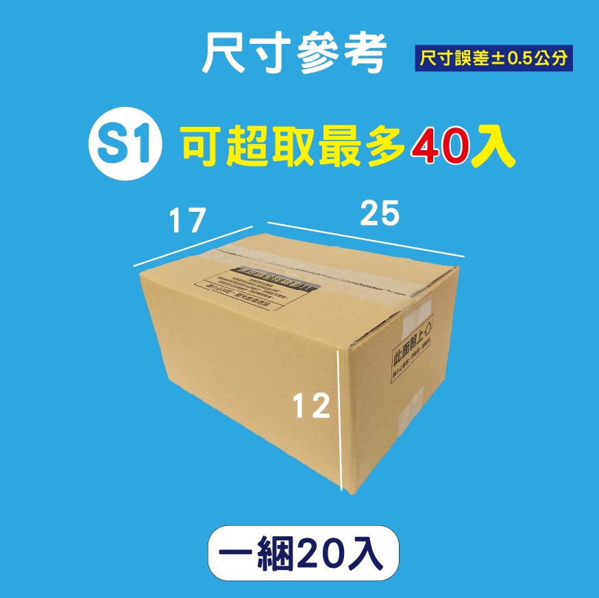 【創藝】S號紙箱, , large