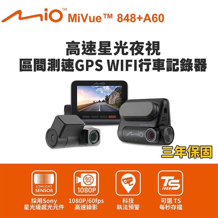 含到府安裝 Mio MiVue 汽車行車紀錄器全系列 GPS行車記錄器 雙鏡頭機車行車記錄器, , large