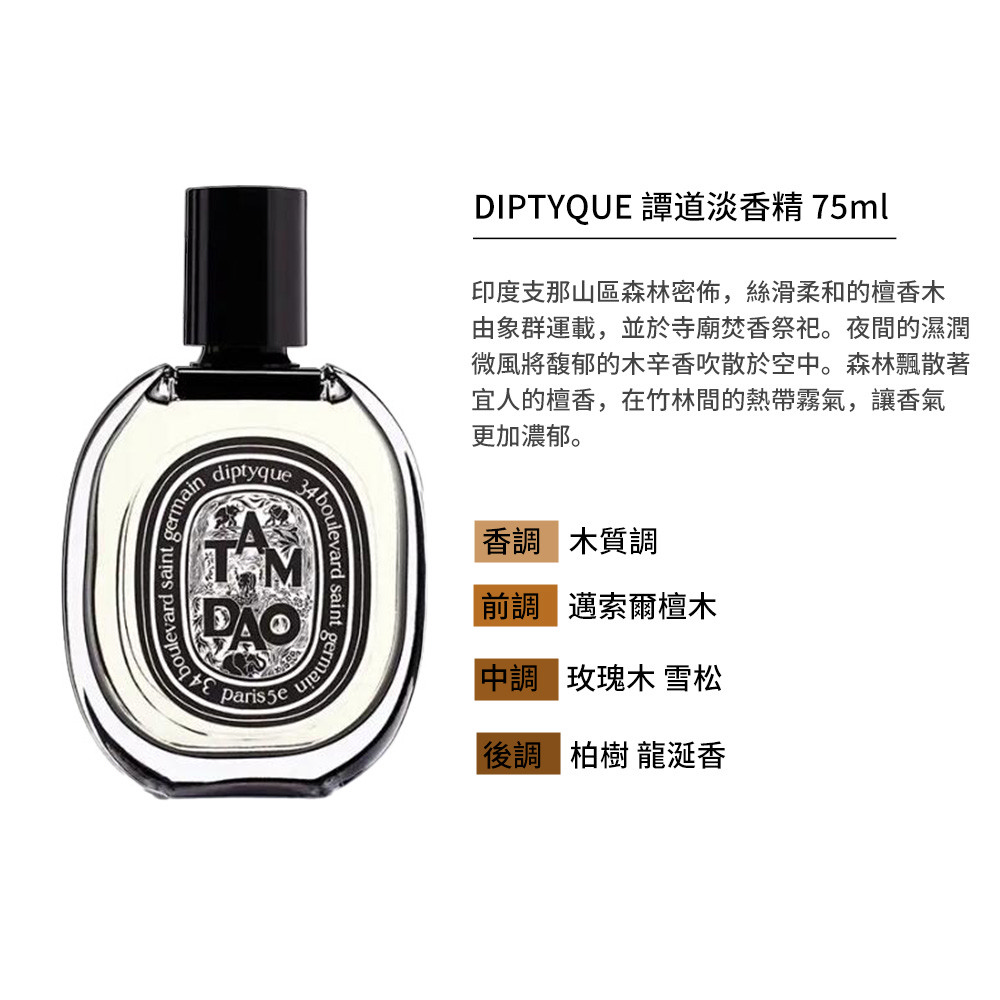 Diptyque, , large