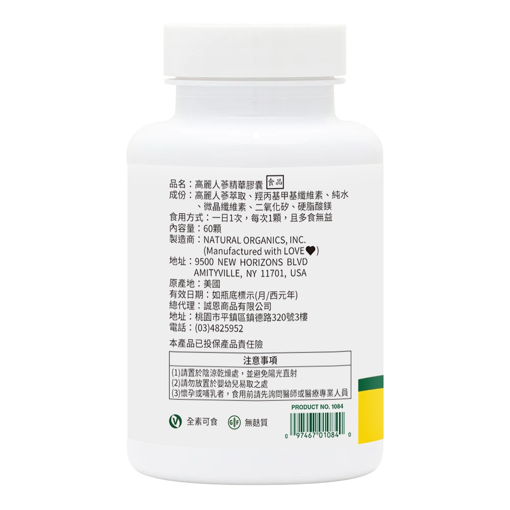 【NaturesPlus 天然佳】高麗人蔘精華膠囊, , large