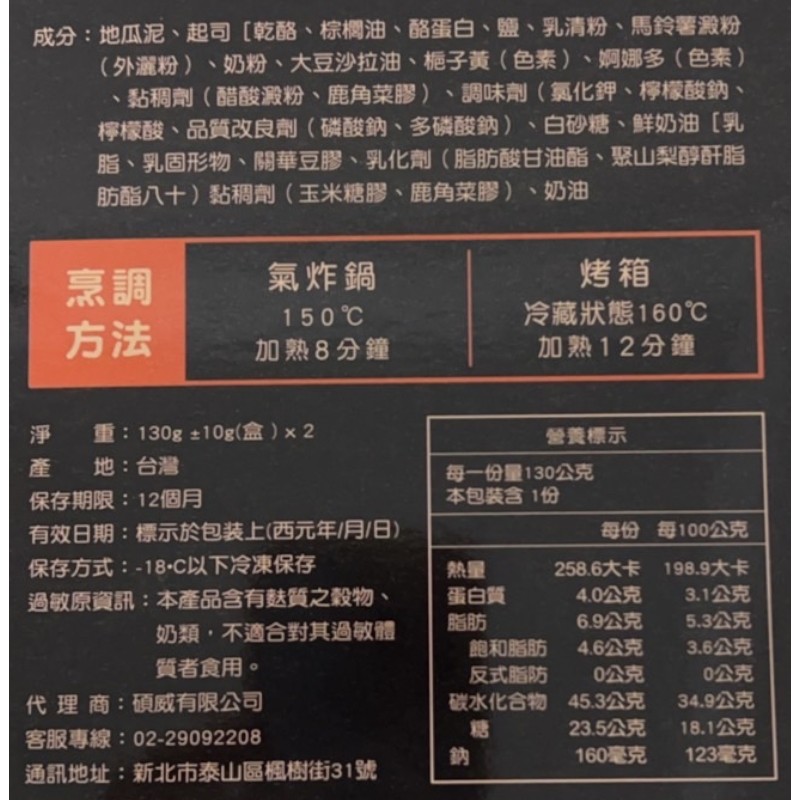 Sweet Potato Grilled, , large