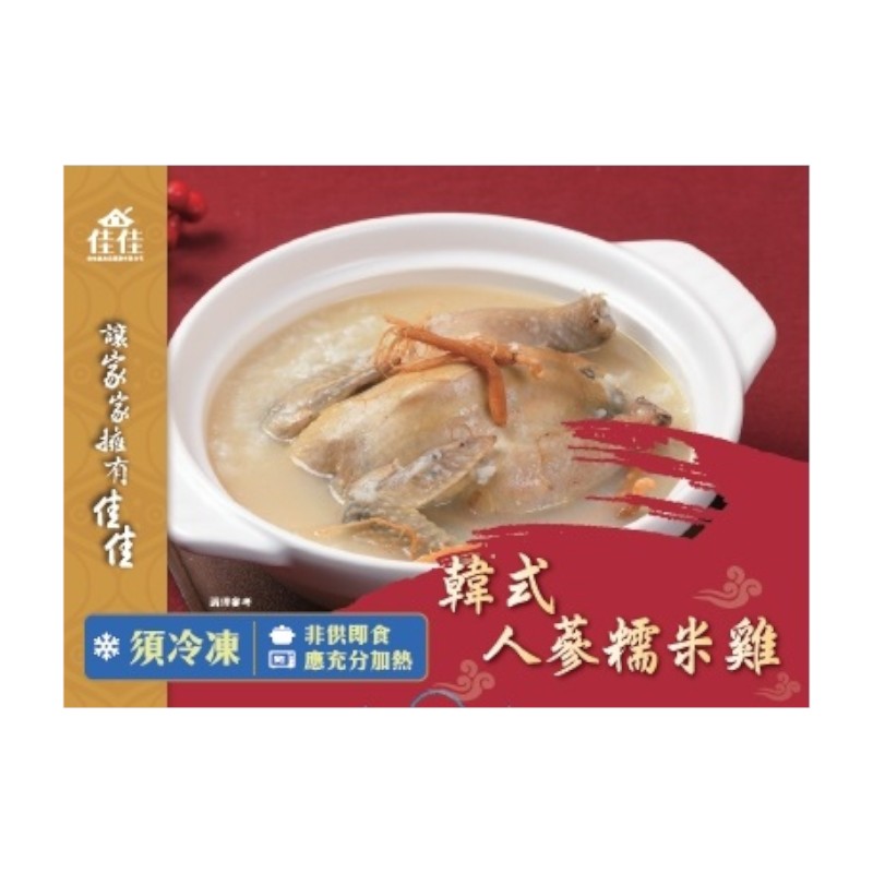 Korean Ginseng Sticky Rice Chicken, , large