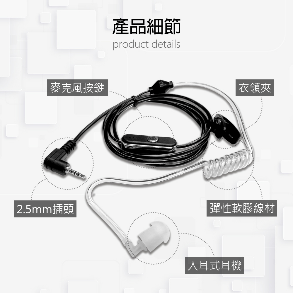 【HANLIN】-TLK1-AIRMIC 空氣導管2.5mm麥克風耳機 #對講機專用 #2.5mm插頭, , large