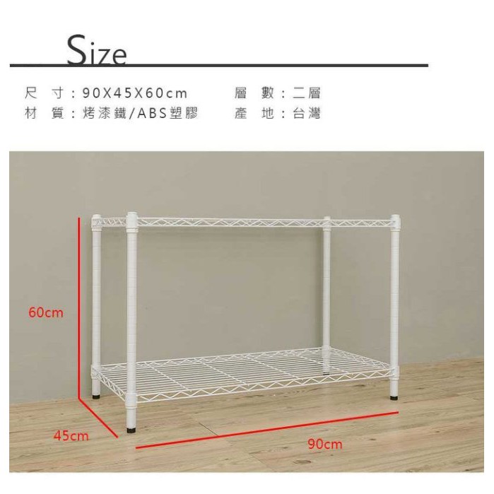 【Y HOUSE】90x45x60公分 輕型兩層鐵架 鐵力士架 層架-烤漆白, , large