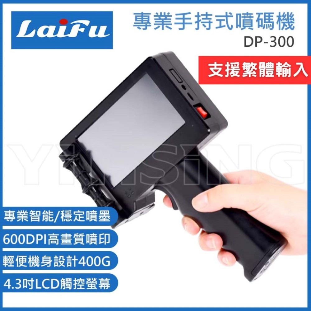 【LAIFU】 DP-300 , , large