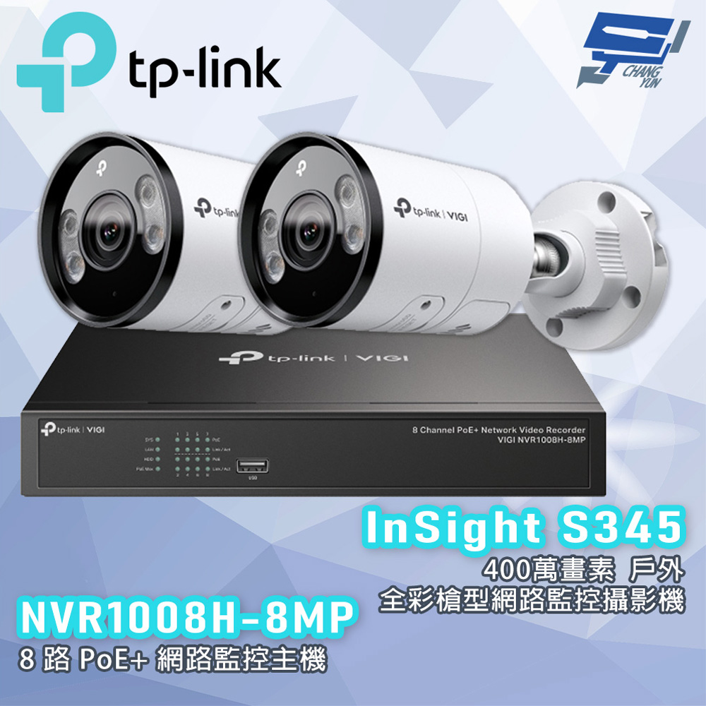 TP-LINK 昌運監視器組合 NVR1008H-8MP 8路主機 +400萬全彩網路攝影機*2, , large