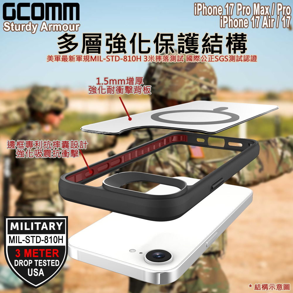 GCOMM iPhone 17  3米軍規磁吸防摔殼 Sturdy Armour MagSafe兼容  硬石黑, , large