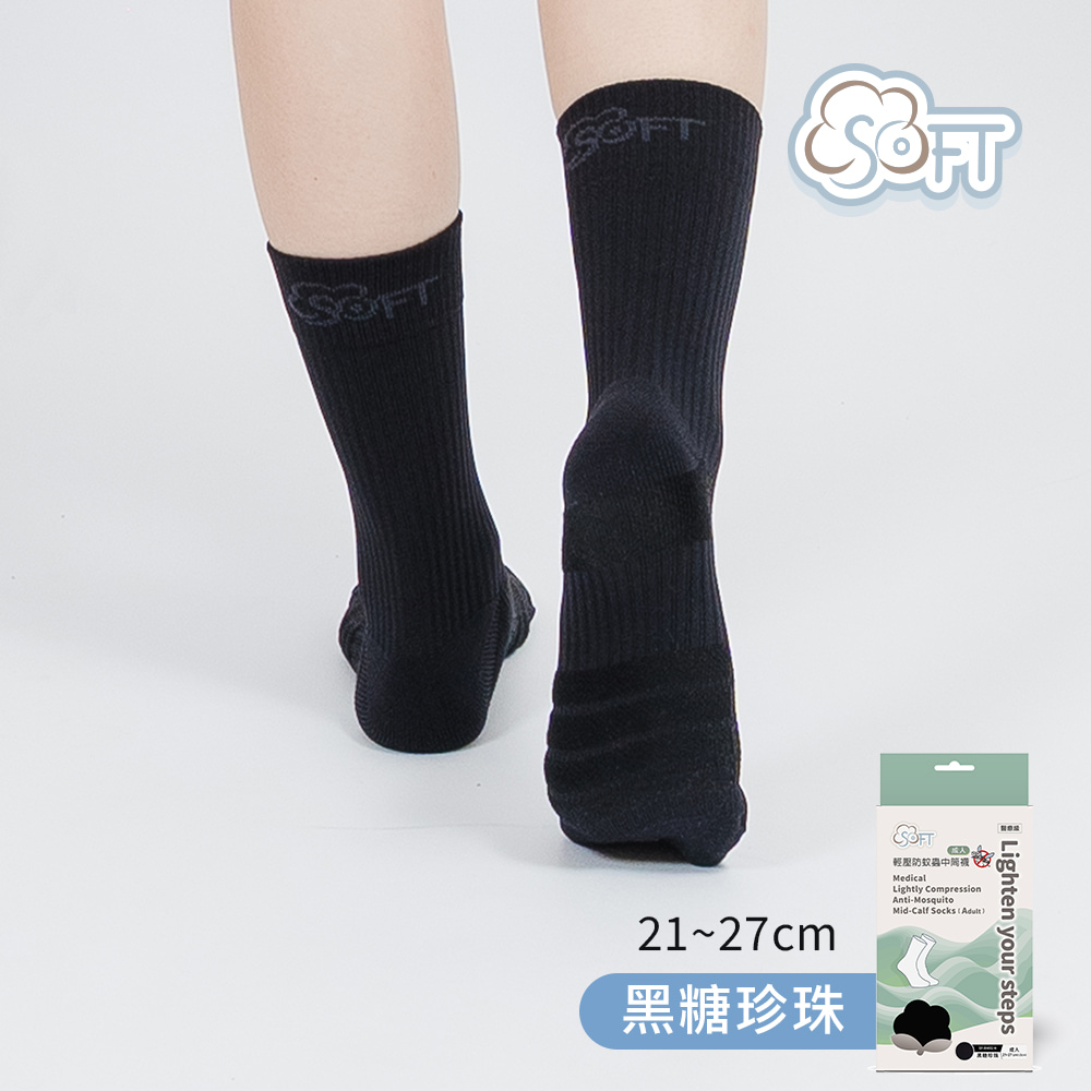 【醫碩科技】SOFT 醫療級 成人款 輕壓柔軟舒適防蚊襪 多色可選, , large